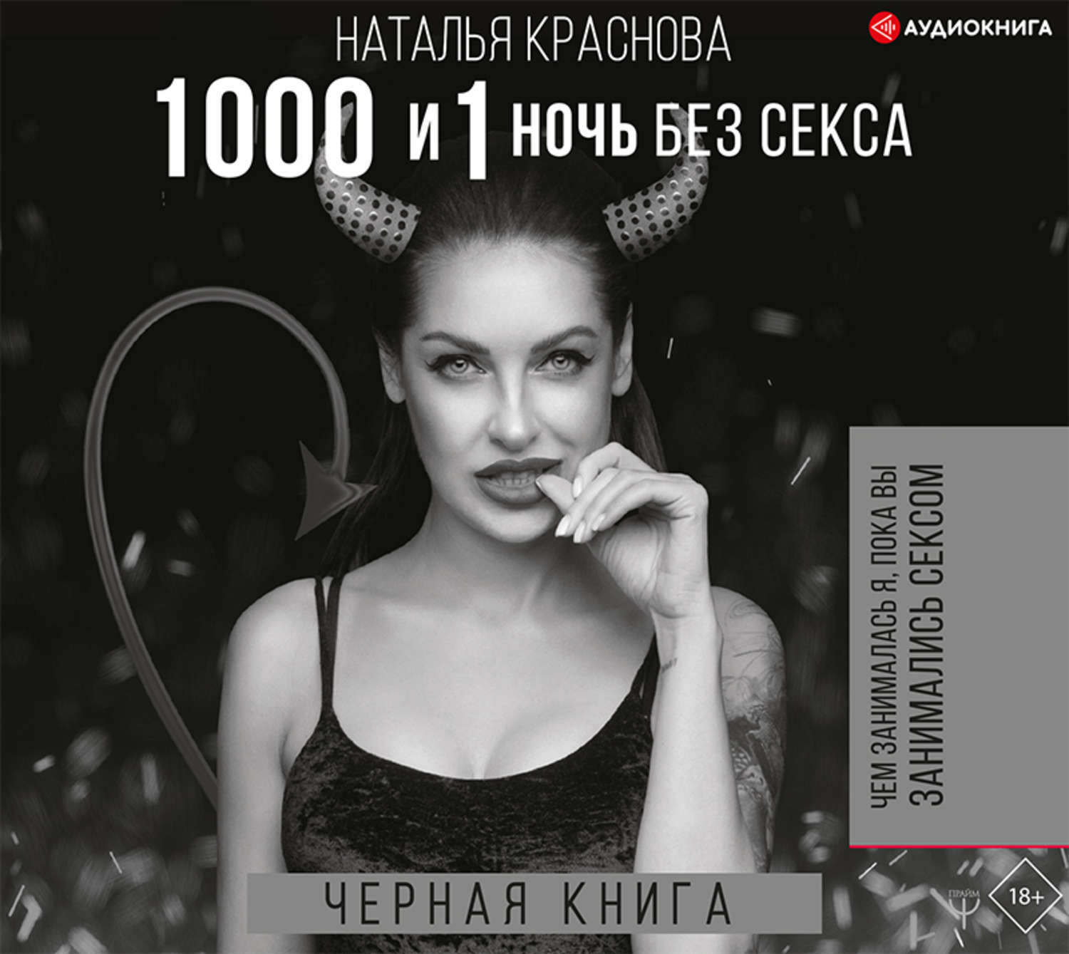 Аудиокниги О Сексе Скачать Бесплатно Через Торрент Аудиокниги О Сексе Скачать Бесплатно Через Торрент
