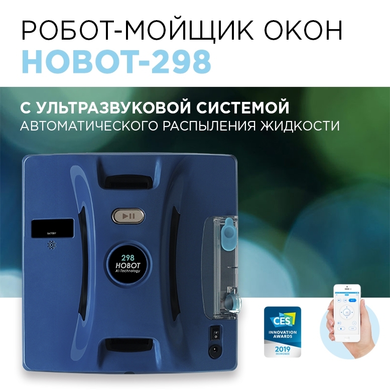 Чистящая жидкость для роботов мойщиков окон hobot чем заменить