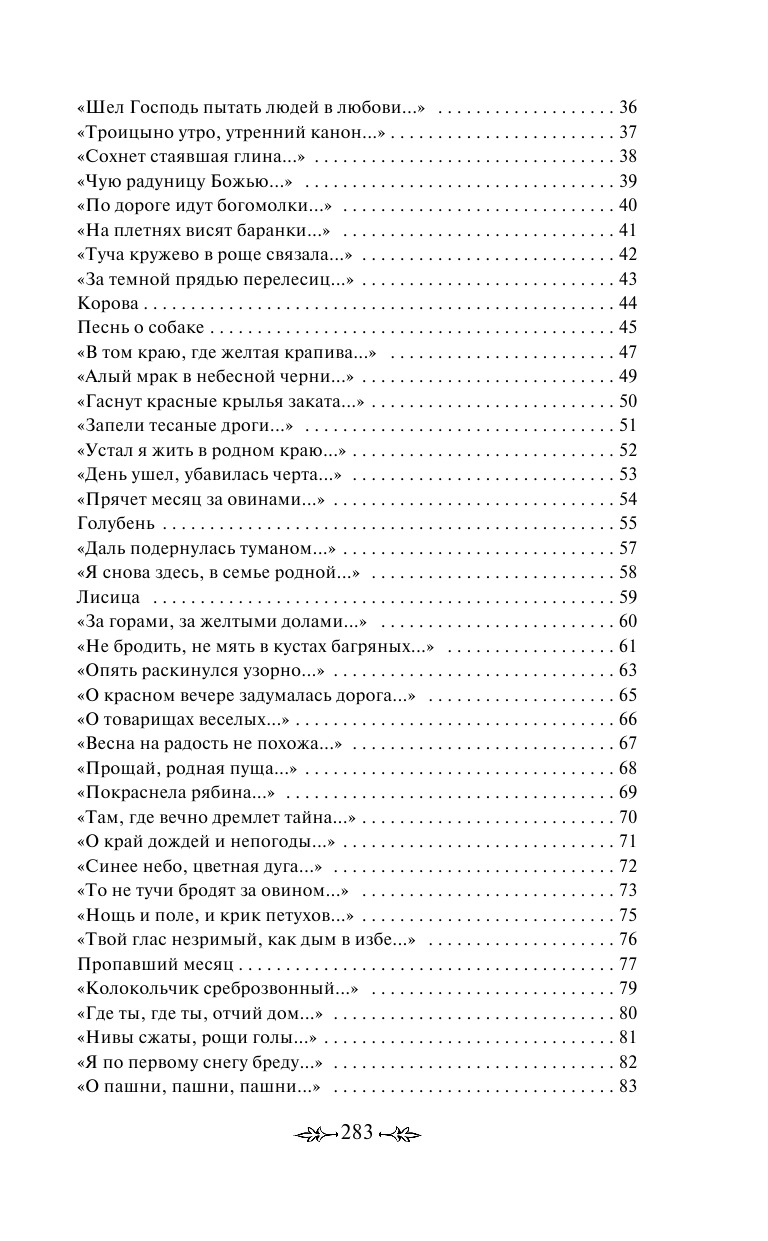 Стихотворения | Poems - Ozon image 7