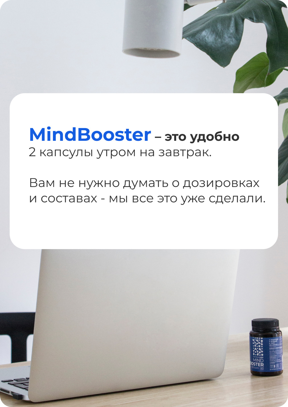 Mind booster капсулы инструкция. Mind Booster отзывы. Майн бустер ноотроп купить. Бал Mind Booster. Майн бустер цена.