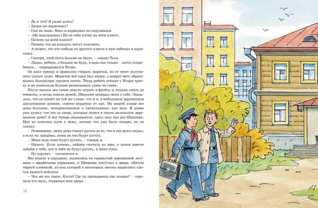 Витя Малеев в школе и дома | Vitya Maleev at School and at Home - Ozon image 5