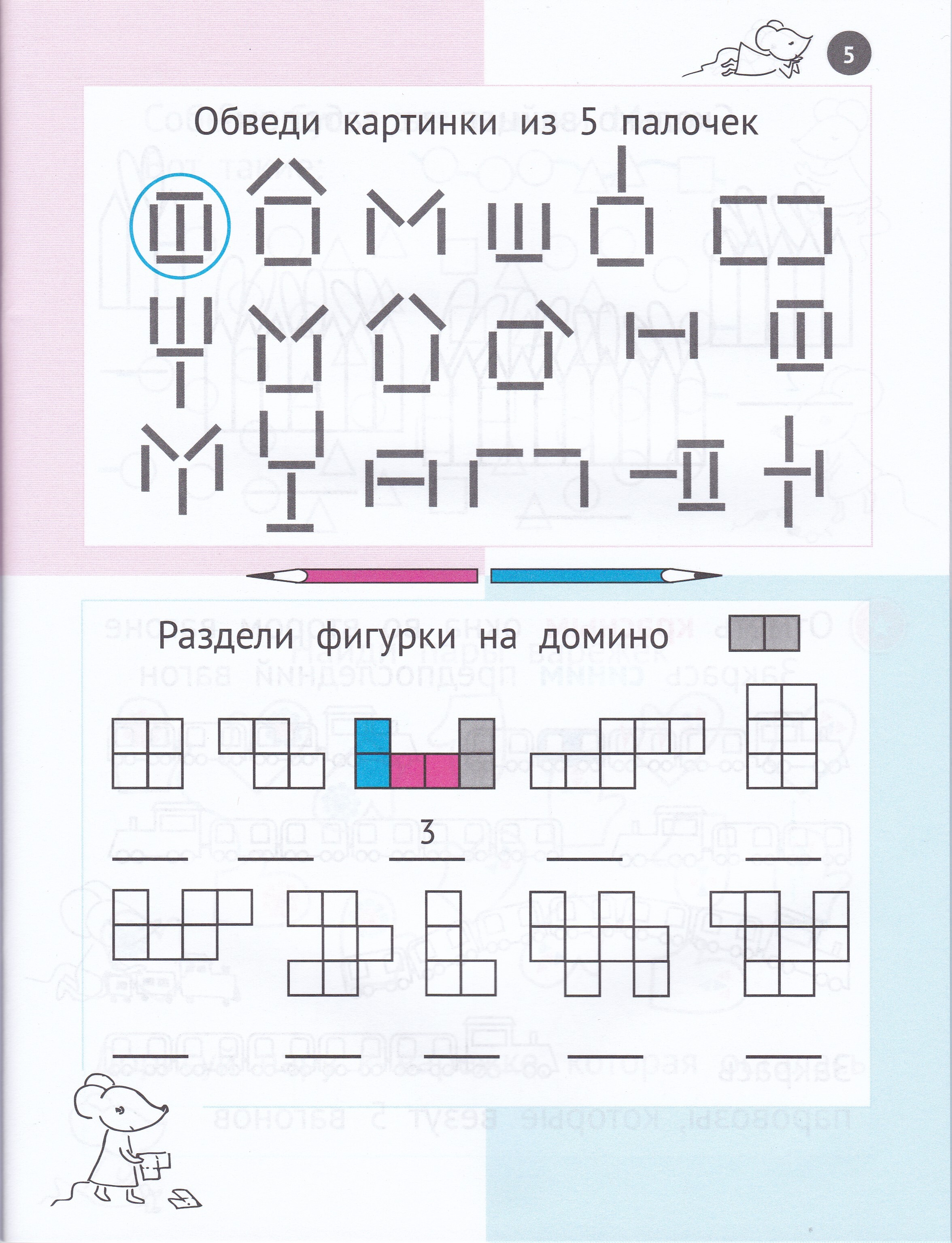 Женя Кац. Необычная математика. Тетрадь логических заданий для детей 5-6 лет | A Collection of Challenging Mathematical Exercises - Ozon image 2