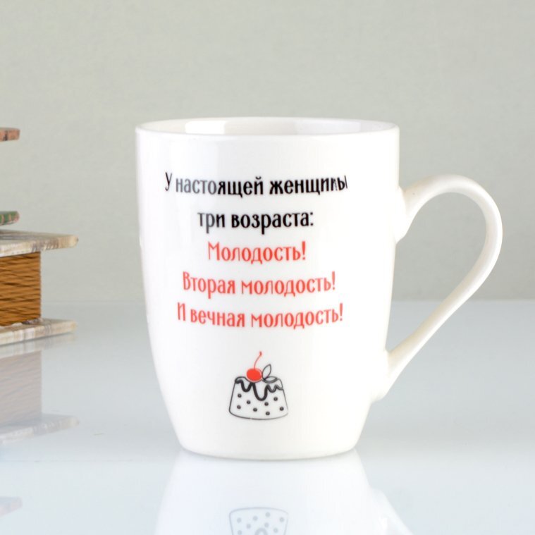 Кружка 400 мл Все люди как люди, Ах, какая женщина. У настоящей женщины три возраста, керамика