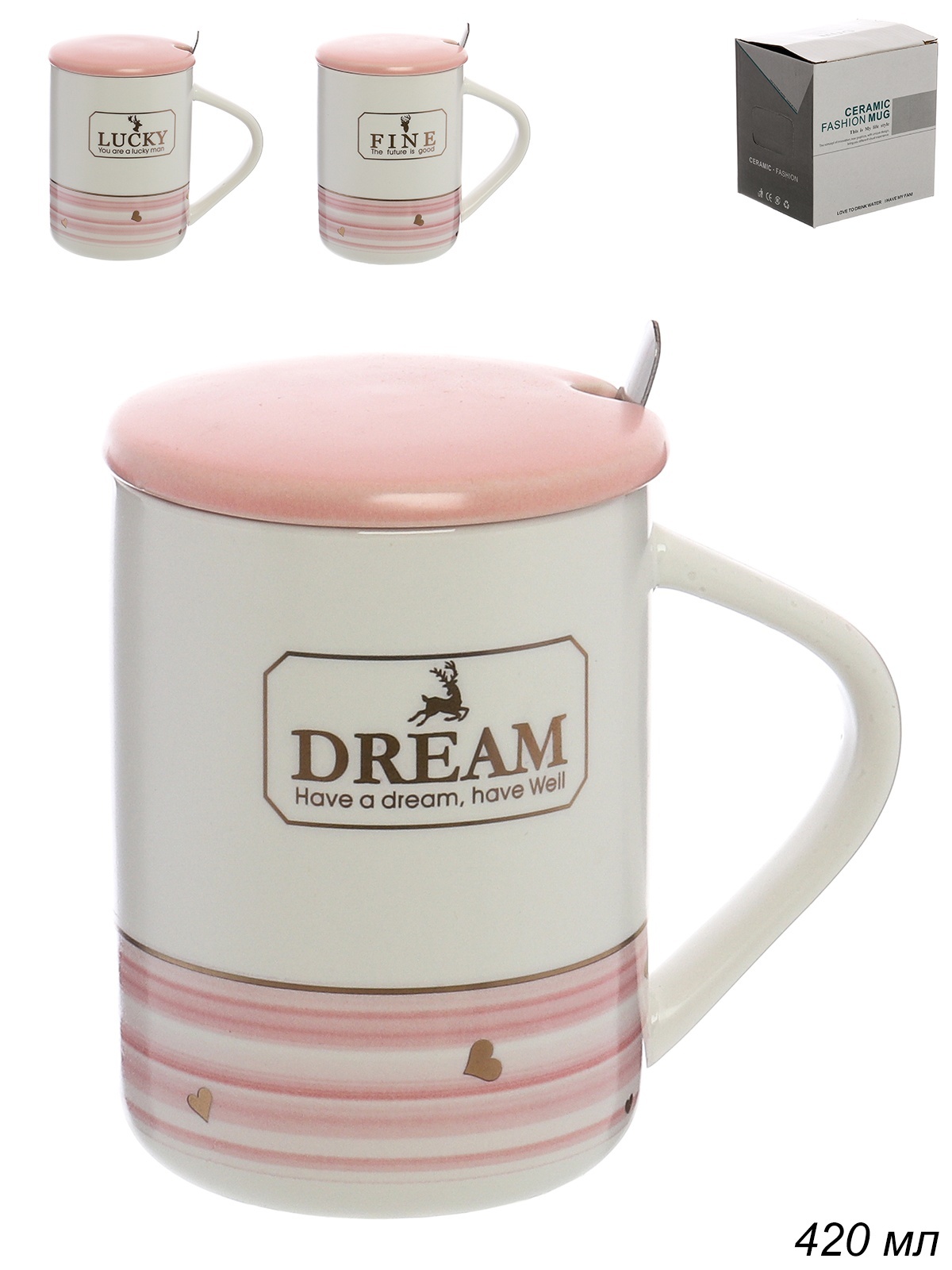 Кружка 420 мл с крышкой и ложкой. DREAM, керамика