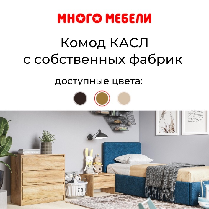 Много мебели комод белый