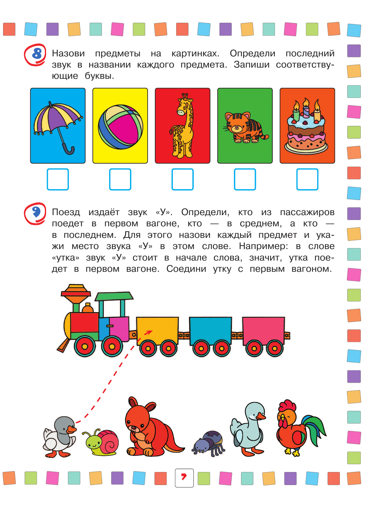 Чтение: для детей 4-6 лет | Reference Book - Ozon image 6