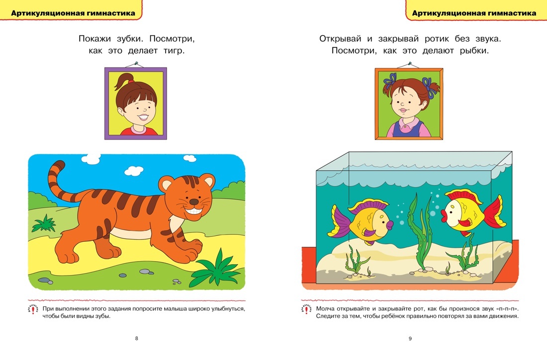 Логопедические тесты (1-2 года) | Speech Development Tests (1-2 Years) - Ozon image 5