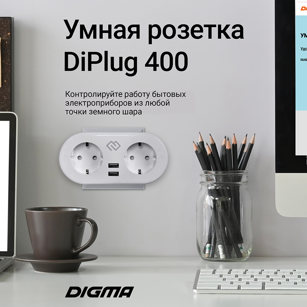 Умная беспроводная Wi-Fi розетка Digma DiPlug 400, EU, голосовое управление  Алиса, Маруся, таймер, с отслеживанием энергопотребления (TY1932) - купить  по низкой цене в интернет-магазине OZON (500283897)