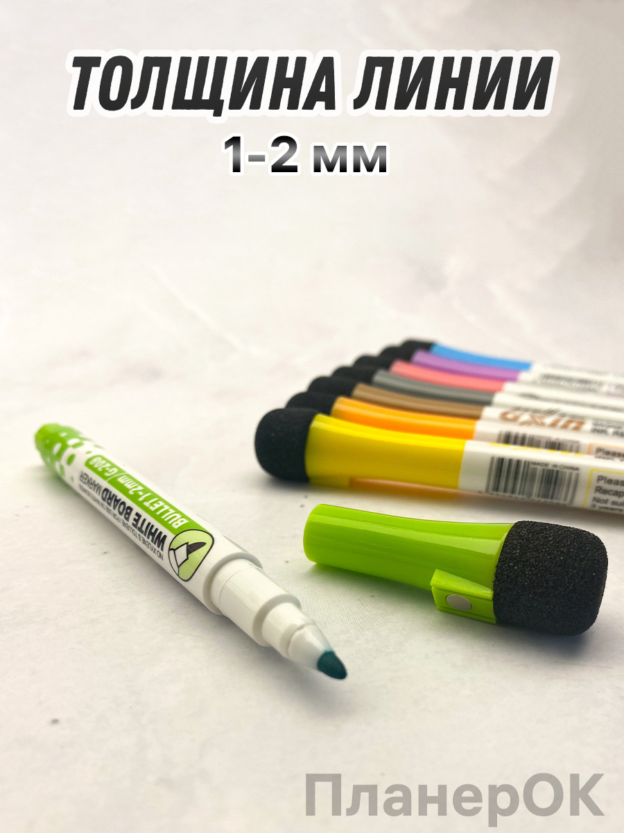 Маркеры на магните, набор 12 шт., для планера, доски стираемые на ...