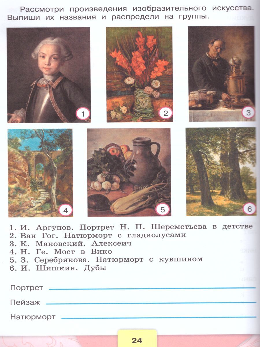 Литературное чтение 3 класс. Рабочая тетрадь. УМК "Школа России" | Reference Book - Ozon image 2