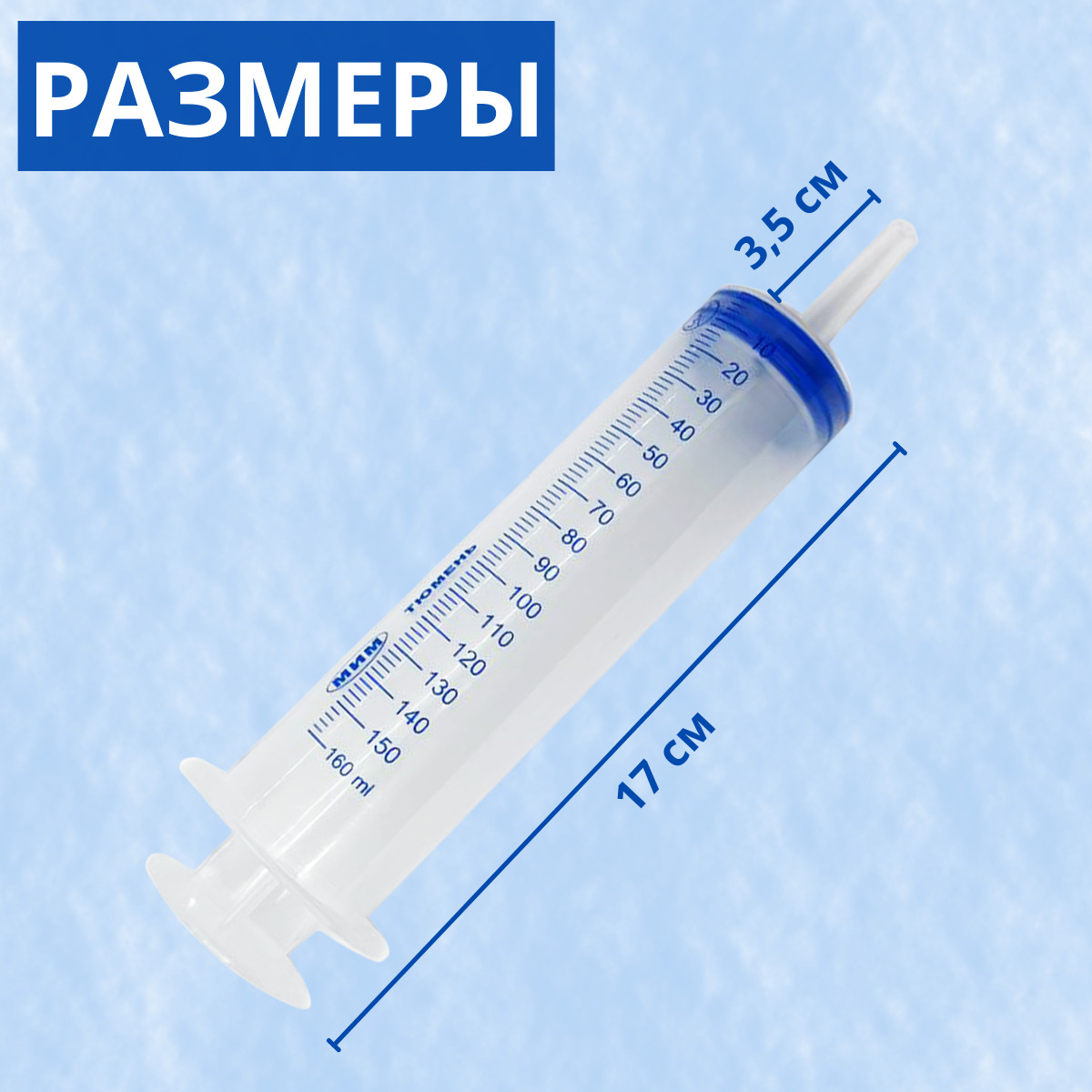 Шприц Жане 150 Мл Купить