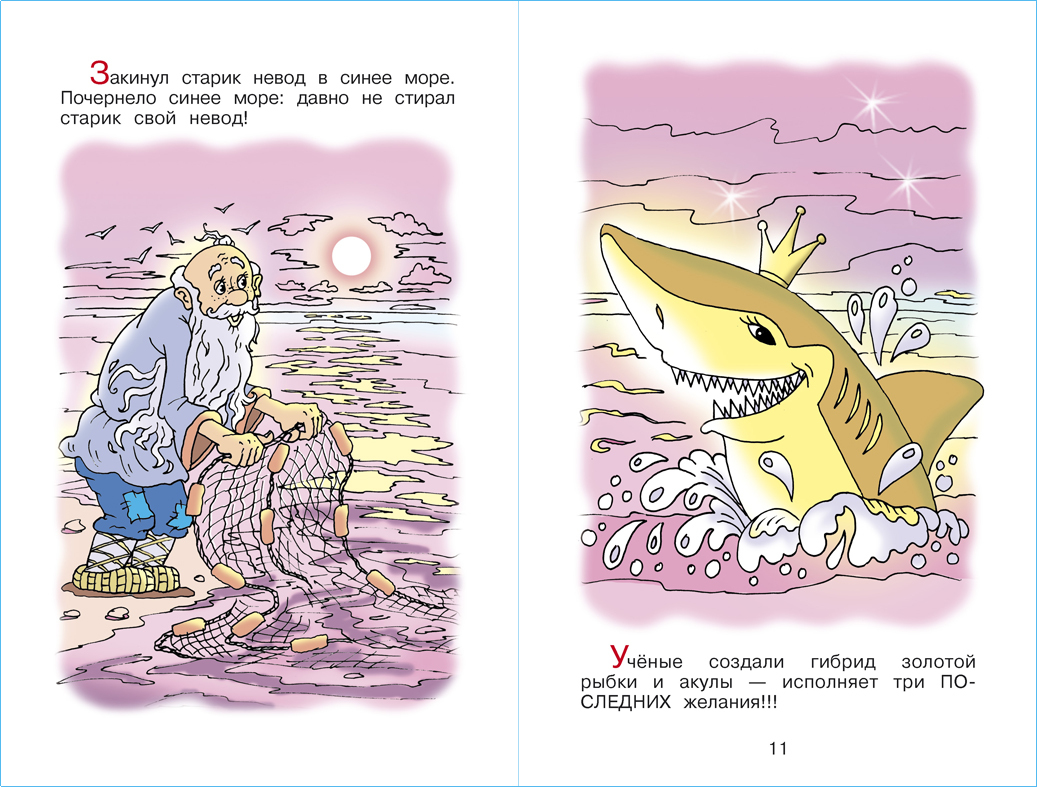 Анекдоты с героями сказок. Школьная библиотека. Внеклассное чтение | Jokes with Fairy Tale Characters. School Library - Ozon image 1