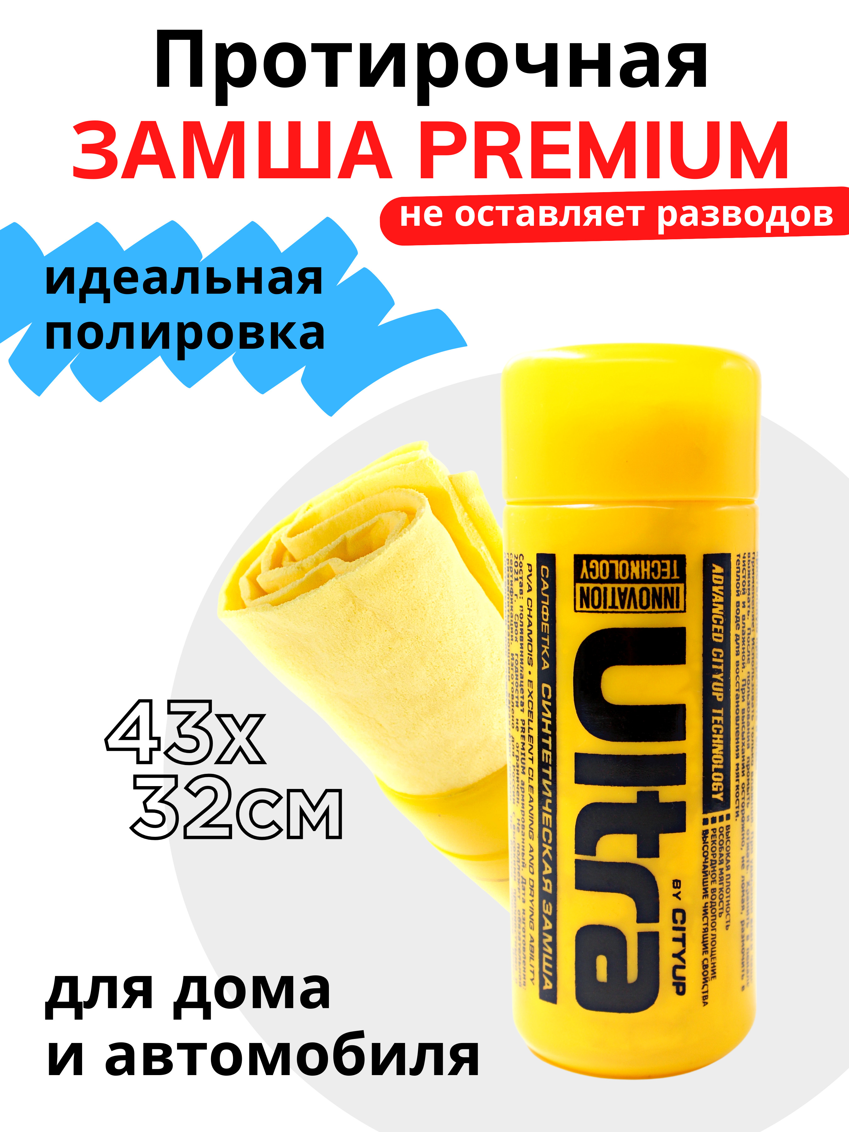CityUP 擦车布, 1 个