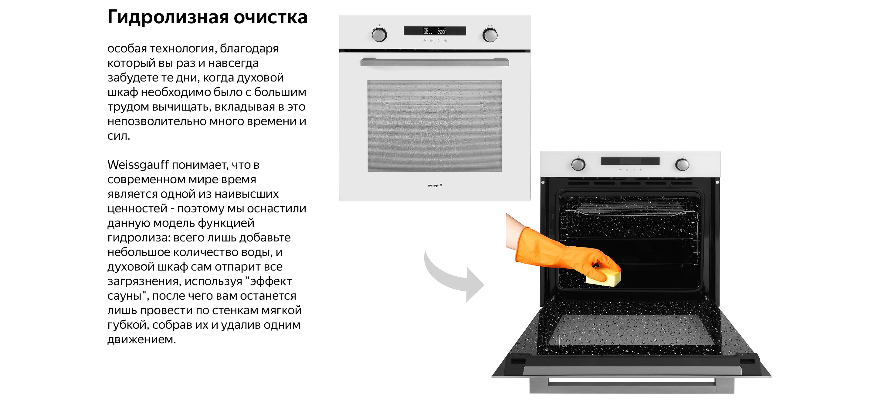 Встраиваемый электрический духовой шкаф weissgauff eom 731 pdbx