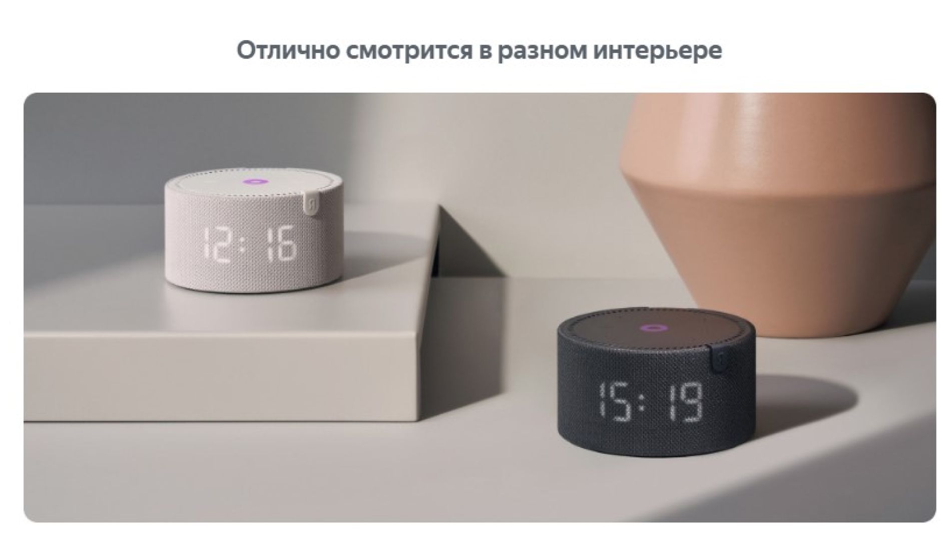 Умная станция алиса фото