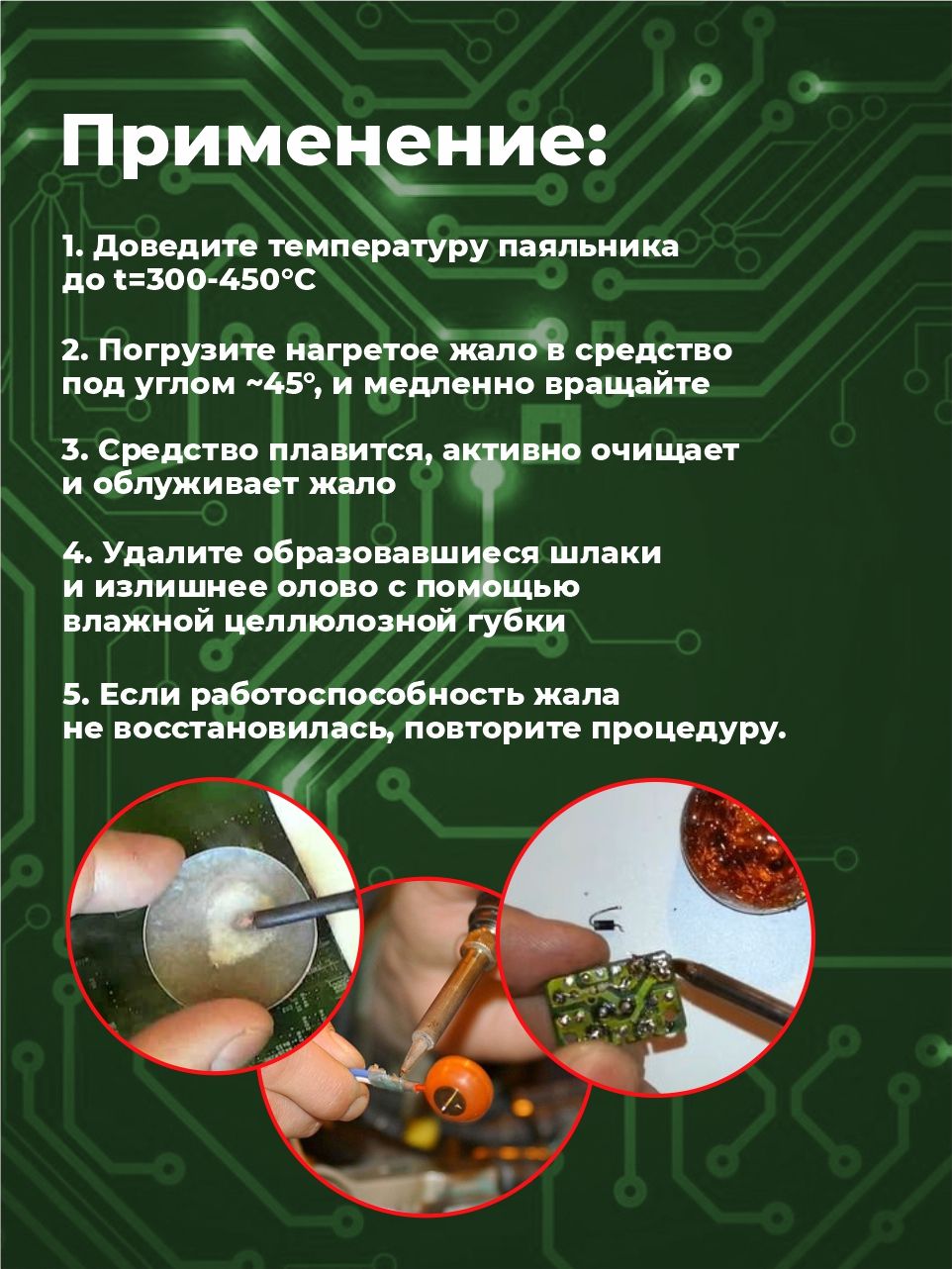Очиститель жала паяльника Solins ТТС-20, паста активатор для очистки и восстановления жала / Средство для чистки металла и инструментов, 20 г
