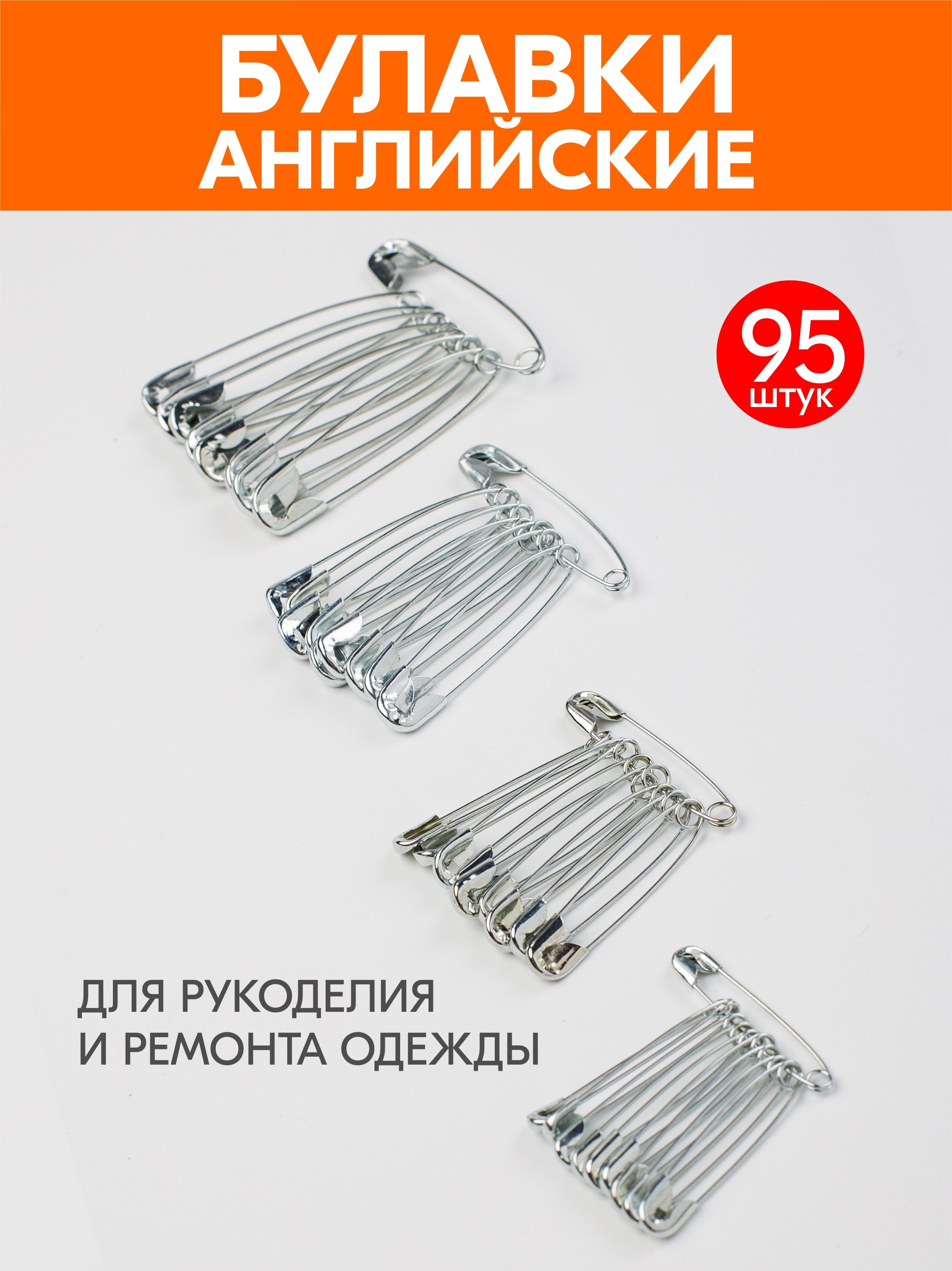 Булавки портновские Prym - купить оптом со склада в Санкт-Петербурге в компании Айрис