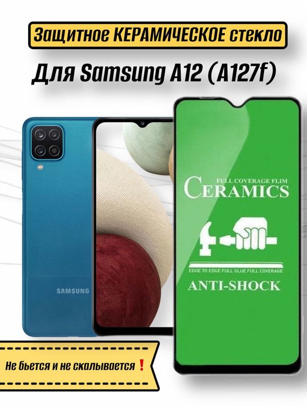 samsung a12 with price