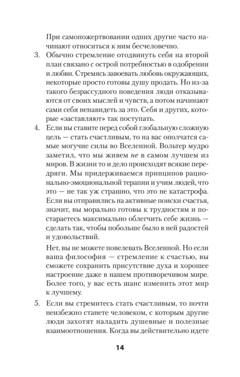 Ключ от всех эмоций. Путь к счастью и спокойствию (#экопокет). Книги по психологии | The Key to All Emotions: A Path to Happiness and Serenity - Ozon image 6