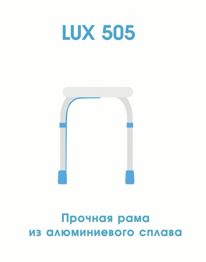 Табурет для ванны ortonica lux 505