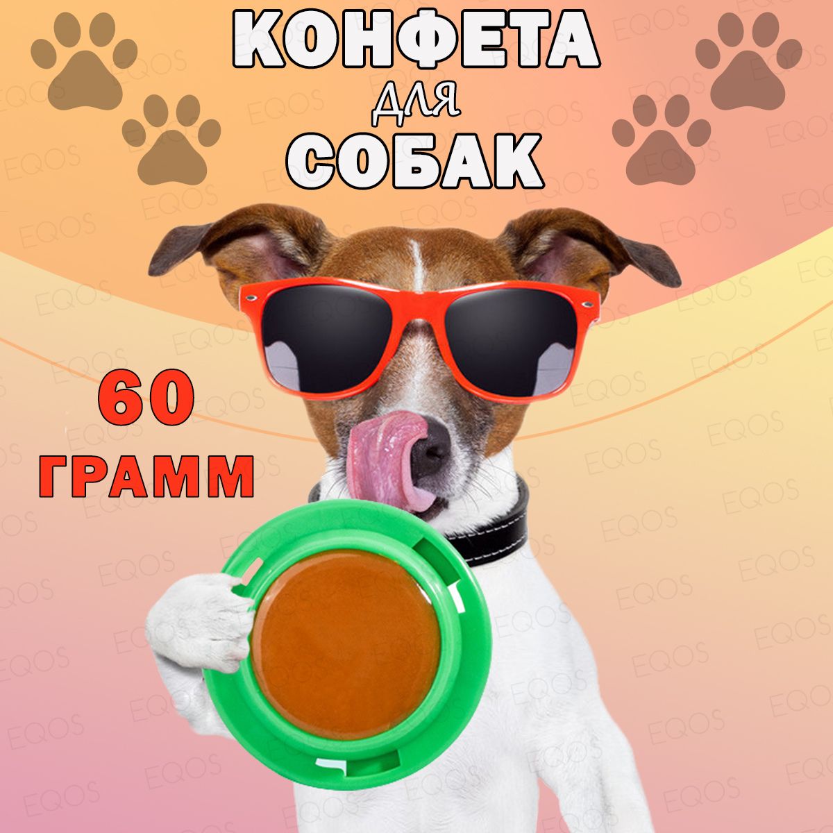 Собачьи конфеты. Конфеты для собак. Собачьи конфеты. Конфеты мясные с черникой titbit. Конфетки для собак.