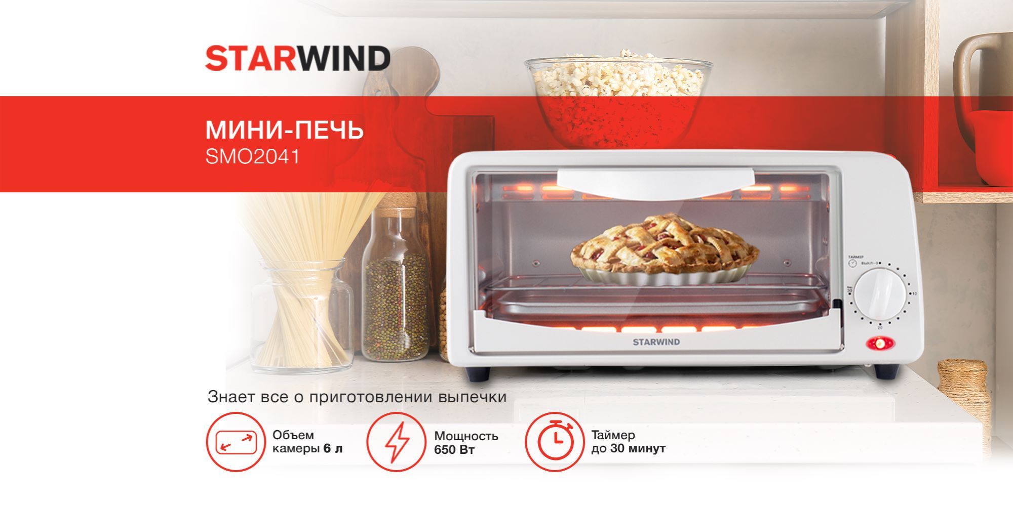 Мини Печь Starwind Smo2003 Купить