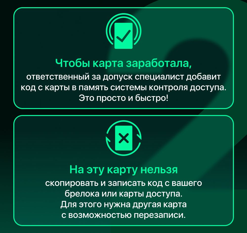 Ключ карта перезаписываемая