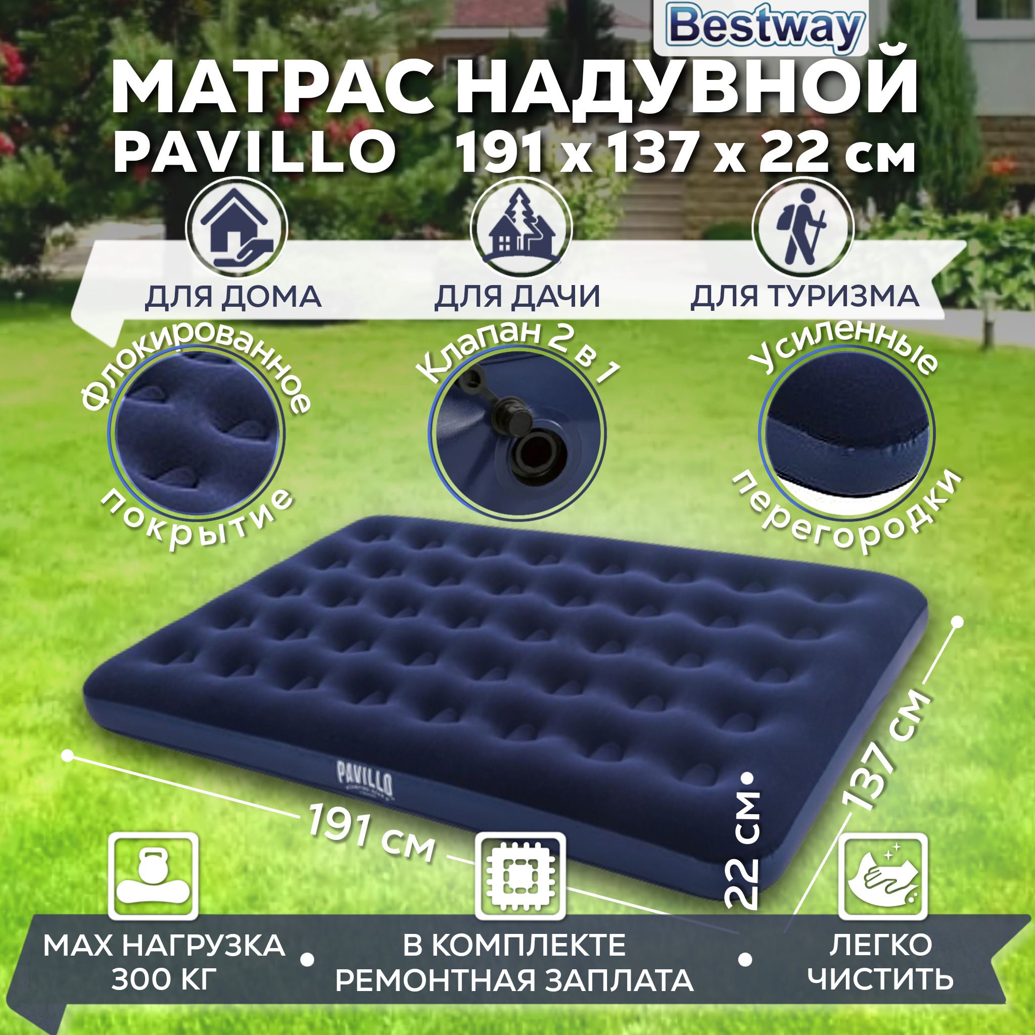 Надувной матрас bestway 67124