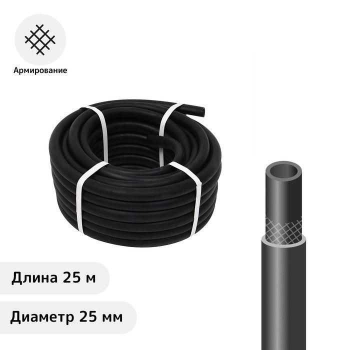 Шланг садовый поливочный садовый, армированный, d - 25 мм, L - 25 м, "ВОЛЖСКИЙ"