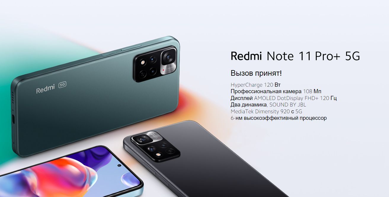 Redmi Note 11 Pro Plus 5g 8/256gb