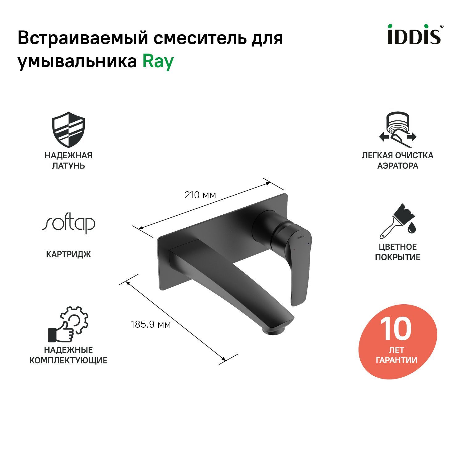 Фото товара на маркетплейсе ozon Встраиваемый смеситель для раковины, скрытый монтаж, латунь, черный матовый, IDDIS, Ray, RAYBL00i65