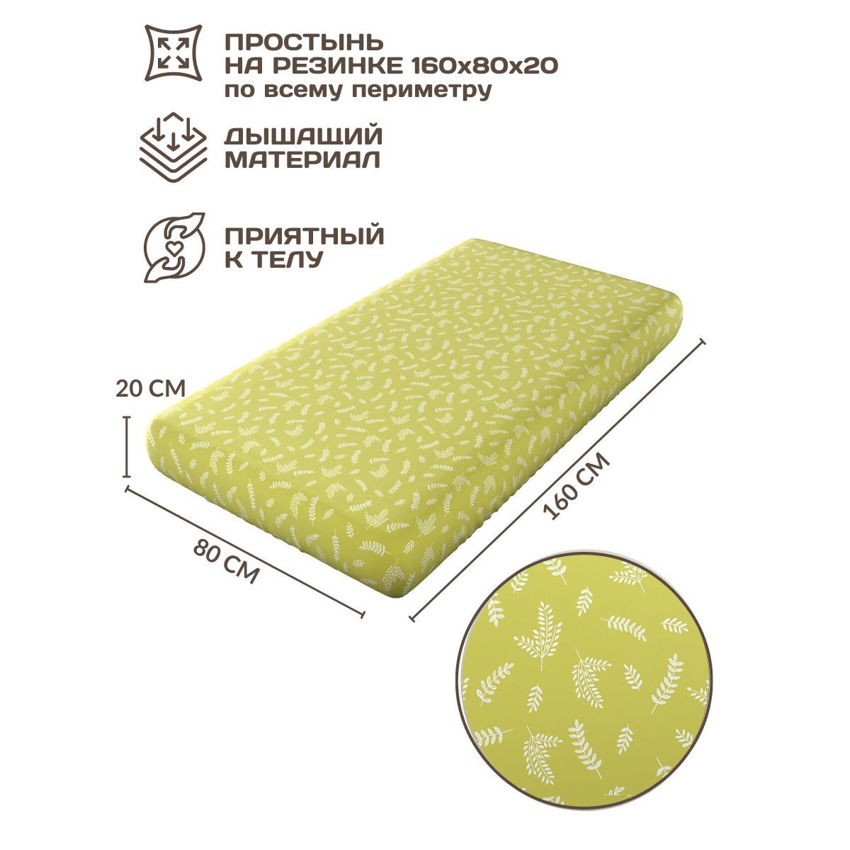 Постельное Белье 160 На 80 Детское Купить