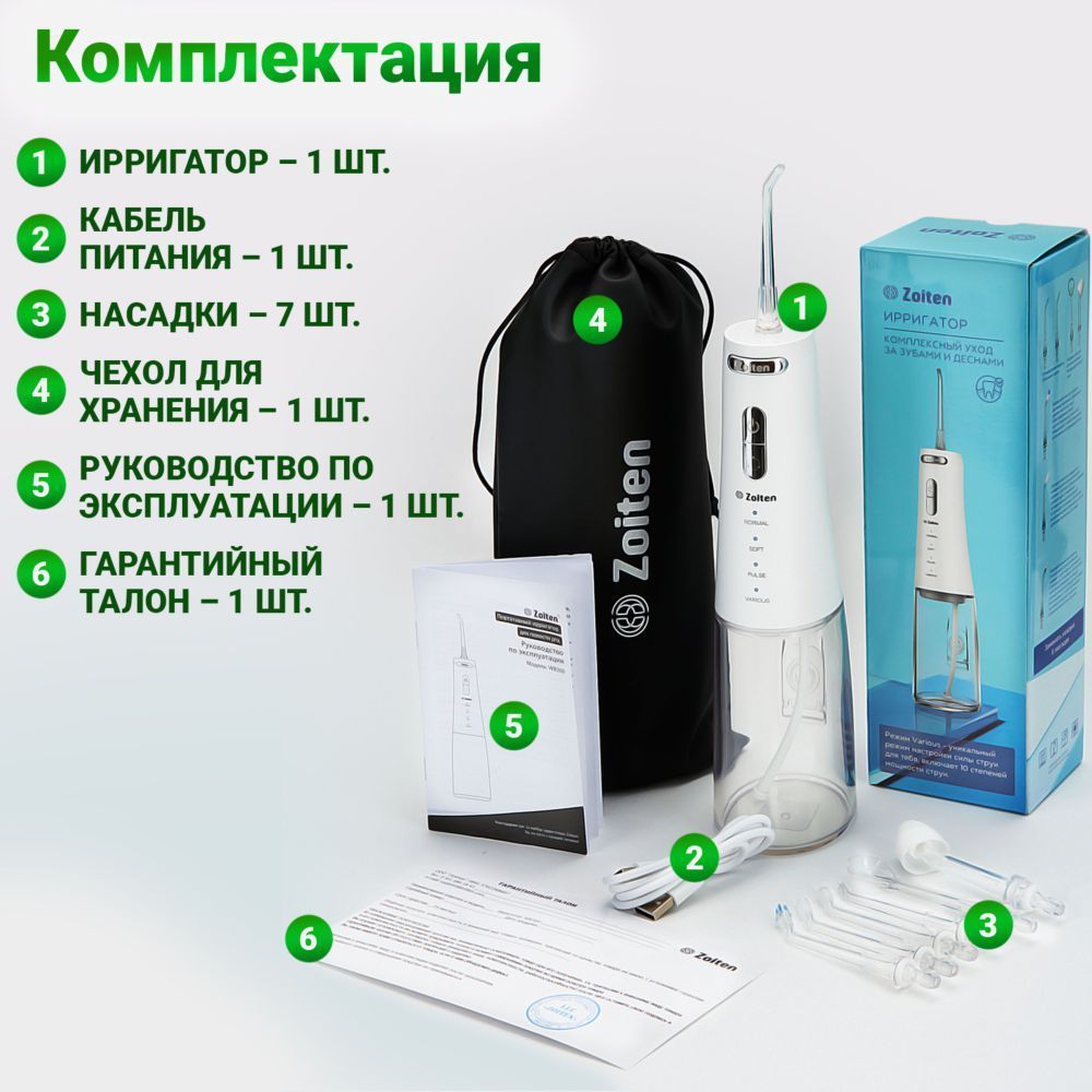 Ирригатор h2ofloss hf-5. Ирригатор yxy 880. Ирригатор polaris. Dental spa oral ирригатор. Zoiten ирригатор.