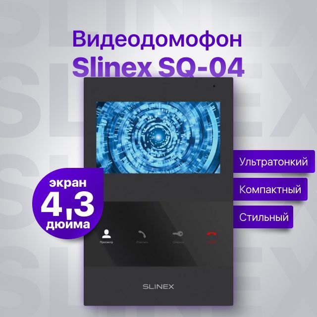 Подключение кнопки видеодомофона slinex