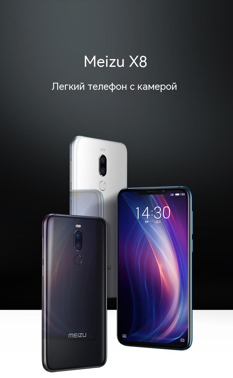 Смартфон Meizu MZX8 - купить по выгодной цене в интернет-магазине OZON  (1463796140)