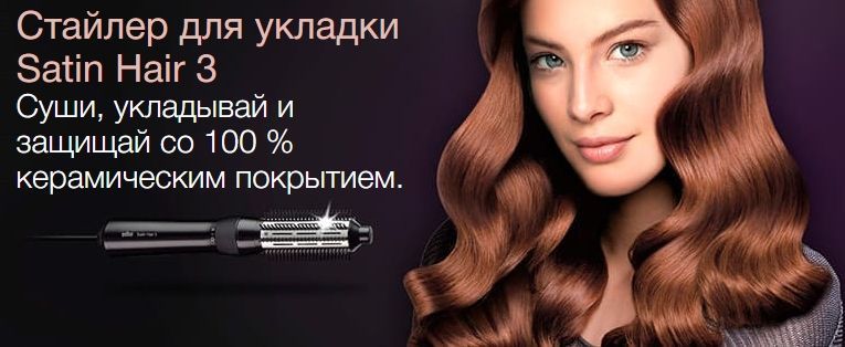 Фен-щетка для волос Braun Satin Hair 3 AS 330, серебристый, черный - купить  по выгодным ценам в интернет-магазине OZON (1232465027)