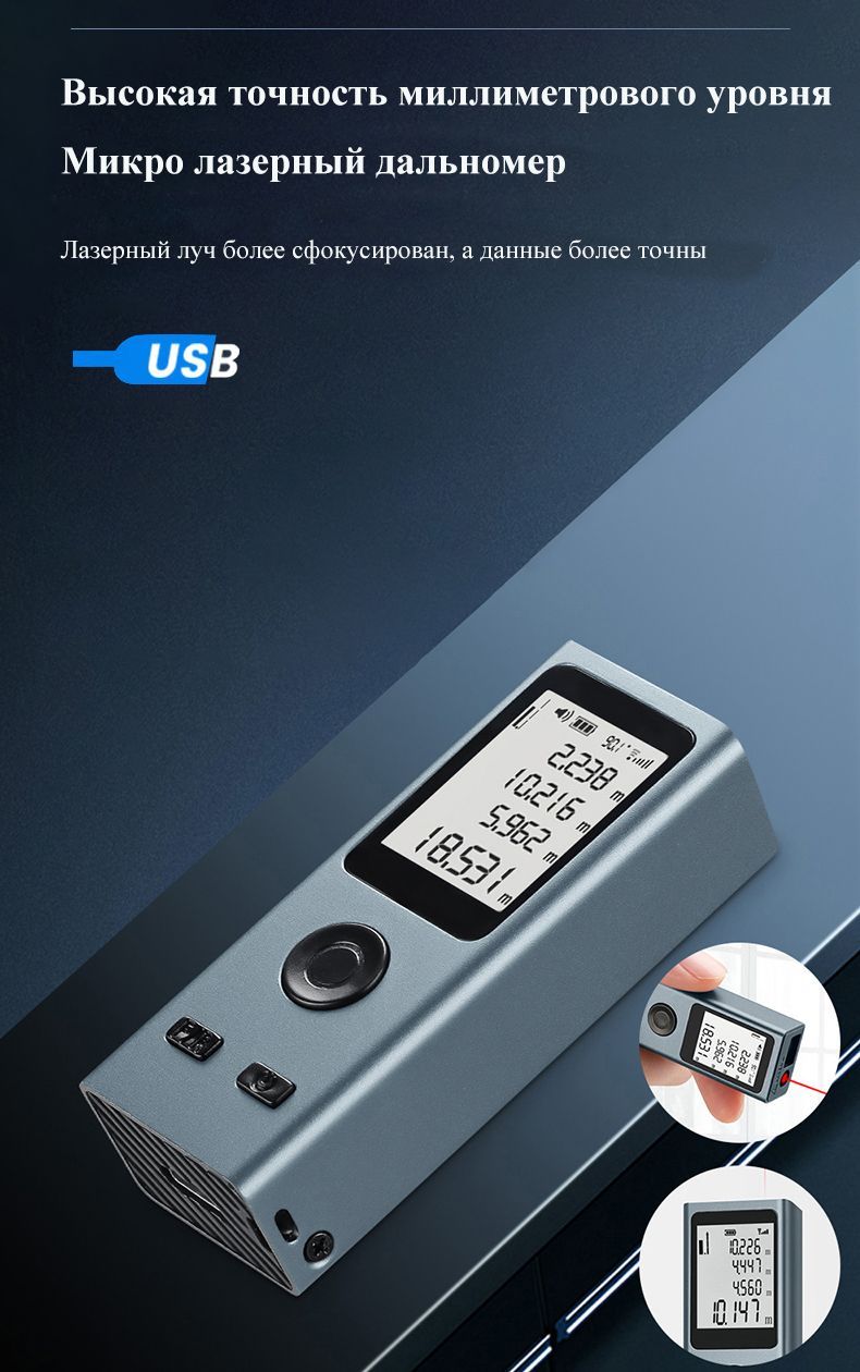 Купить Мини Лазерный Дальномер 50м Высокоточное Измерение Лазерного ...