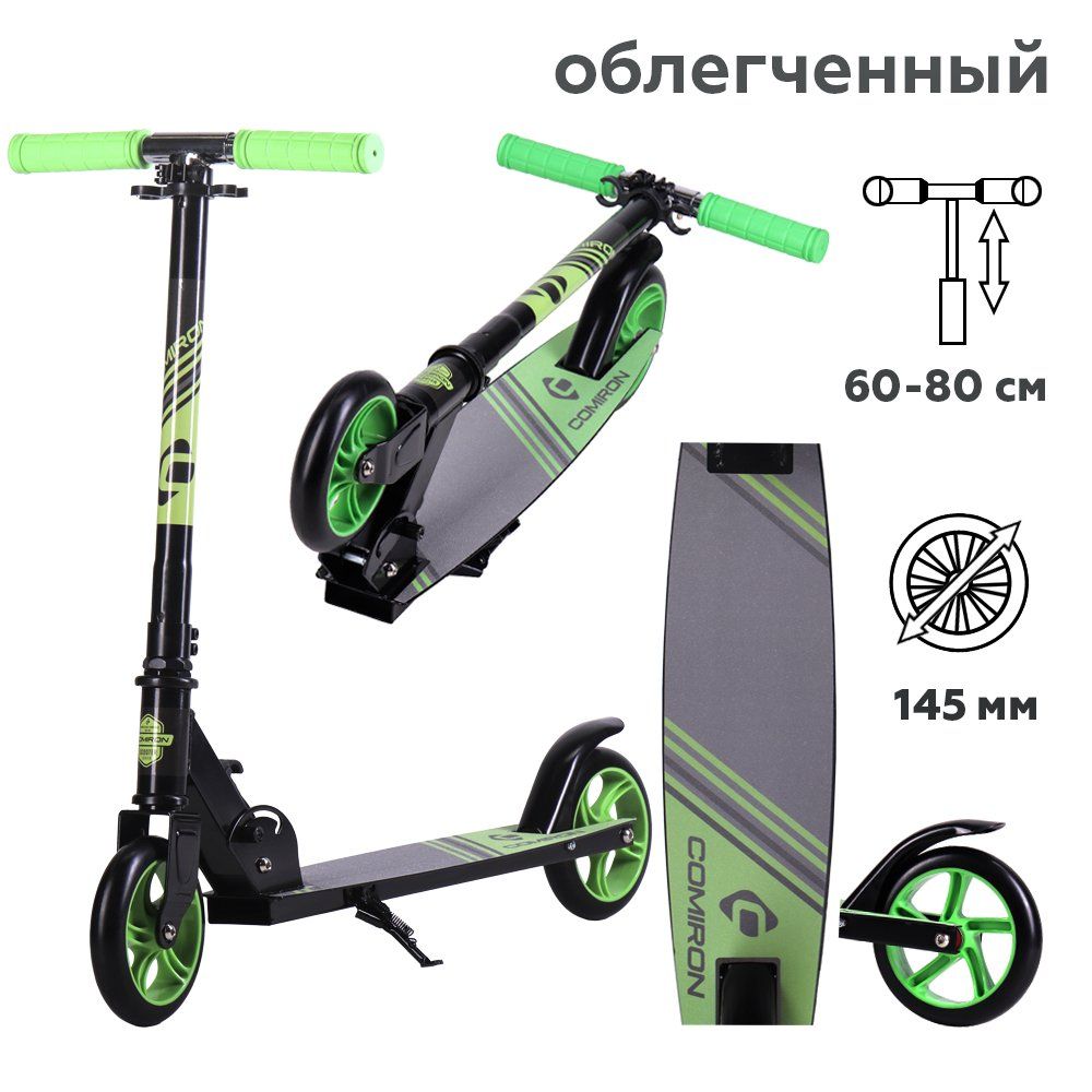 Самокат 2-х колесный COMIRON 145мм Сlassic, зелёный Самокат 2-х колесный COMIRON 145мм Сlassic, зелёный