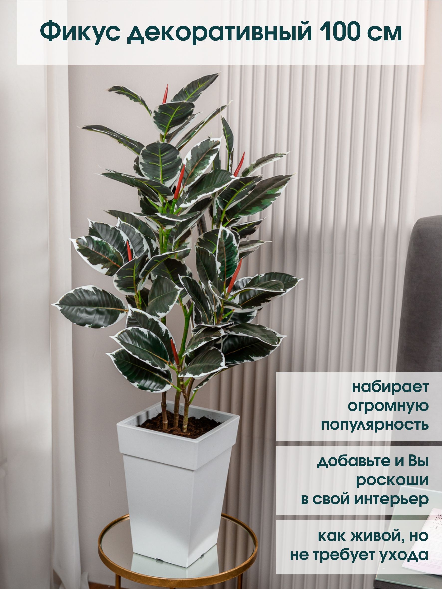 Купить Искусственный Фикус 100 см по выгодной цене в интернет-магазине ...