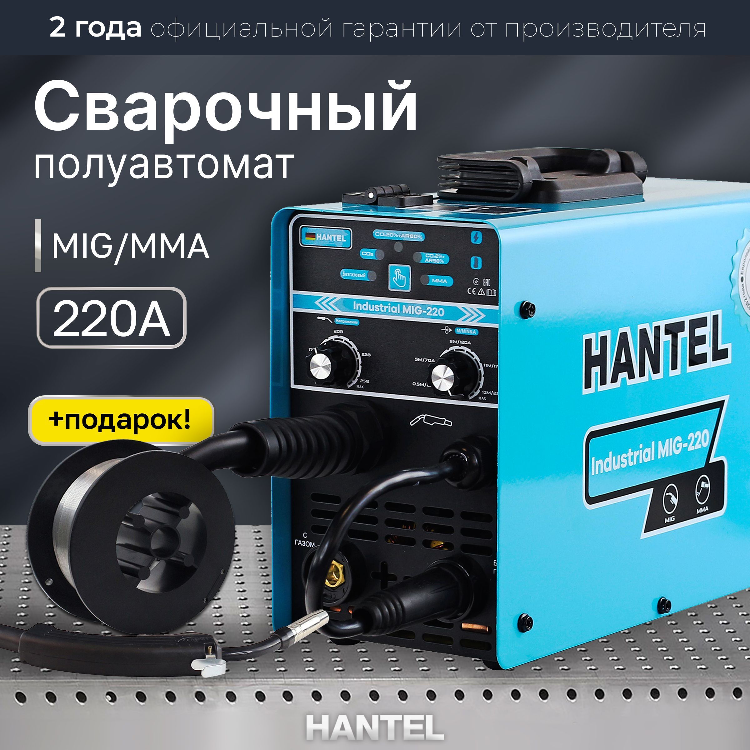 Сварочный аппарат ASEA COC (CO2/MAG/MIG) — купить в Москве, цена &#; Рывок