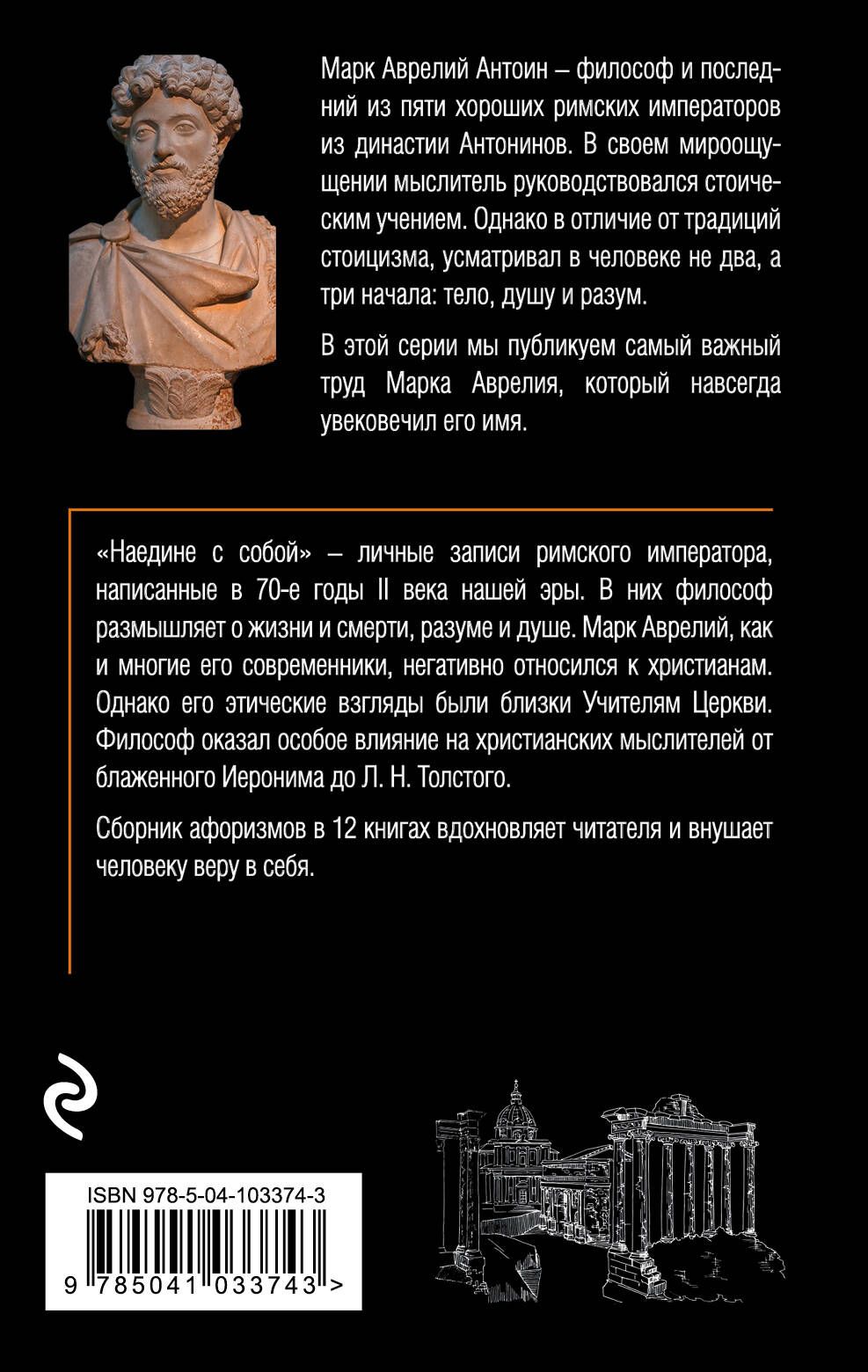 Наедине с собой | Reference Book - Ozon image 2