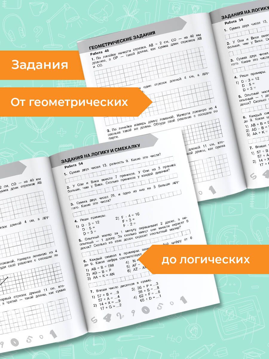 Математика 2 класс. Проверочные и контрольные работы | Reference Book - Ozon image 2