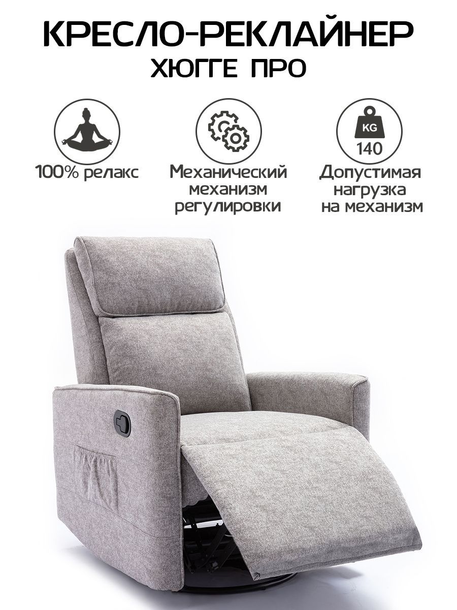 Кресло БРЮГГЕ, 1 шт., 73х93х102 см, Текстиль купить по доступной цене с ...