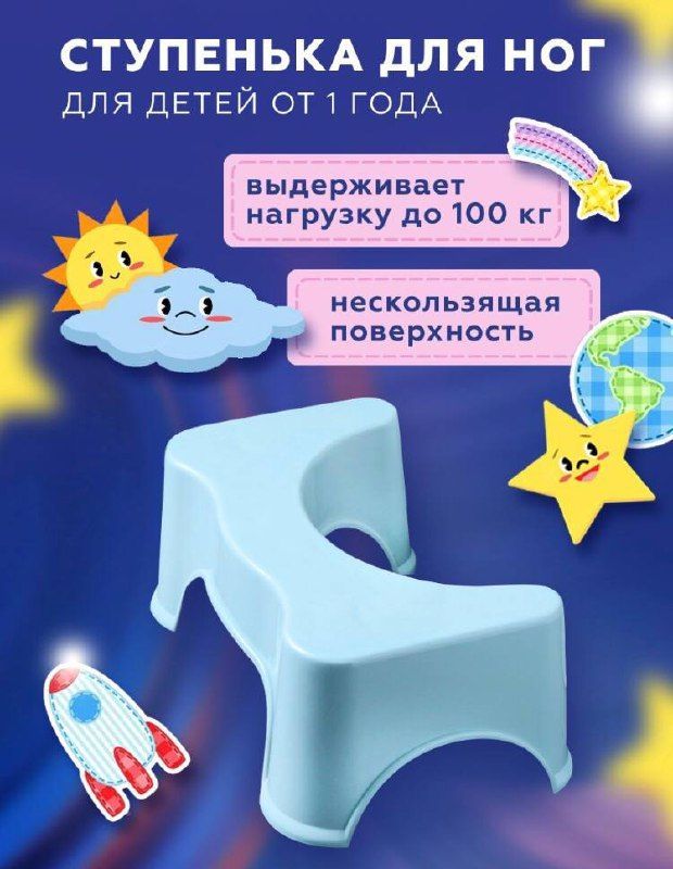 Подставка Для Унитаза Для Детей Купить