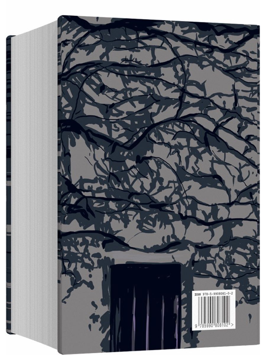 Дом, в котором... (подарочное издание) | The House... (Special Edition) - Ozon image 1