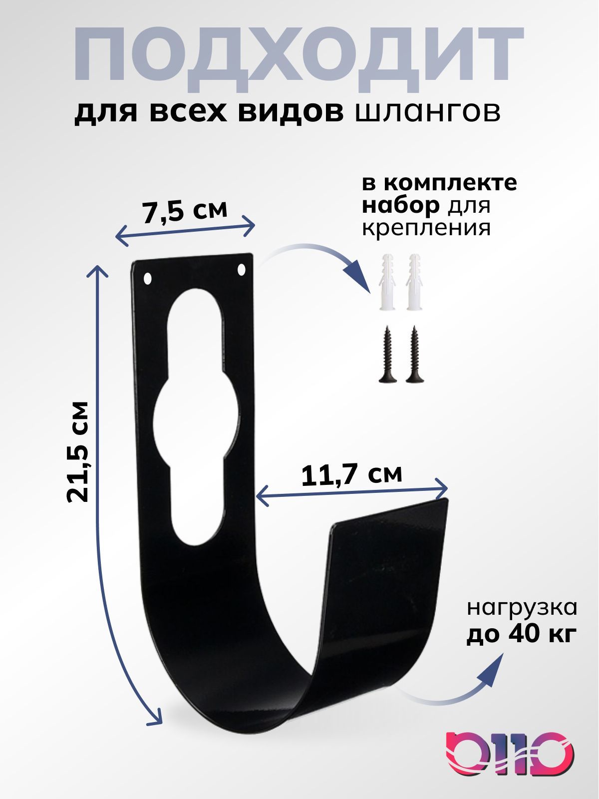 Настенный держатель для хранения шланга БОЛЬШОЙ МЕТАЛЛИЧЕСКИЙ нагрузка ...