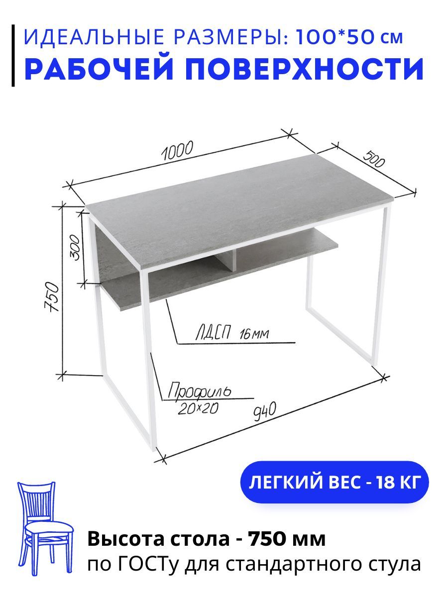 Высота маникюрного стола по госту