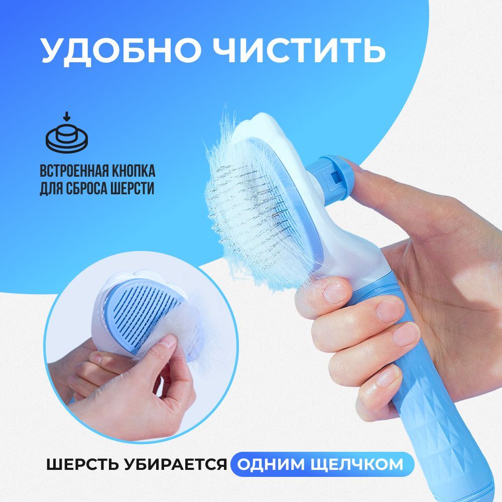 Расческа для кошек и для собаки, щетка для вычесывания шерсти, дешеддер ...