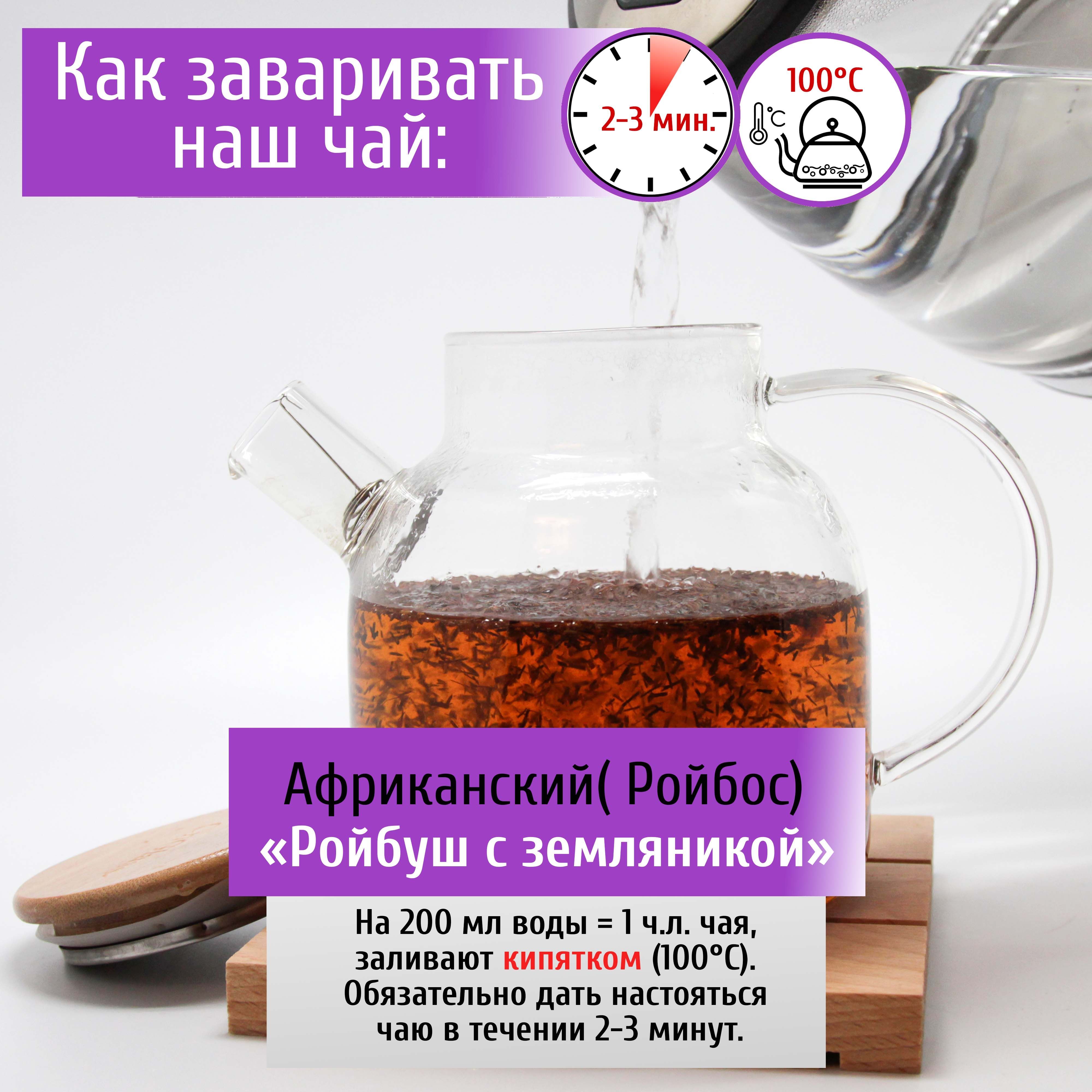 Чай Ройбуш Земляничный 150 г ( Ройбос ) Рассыпной Листовой Конунг ...