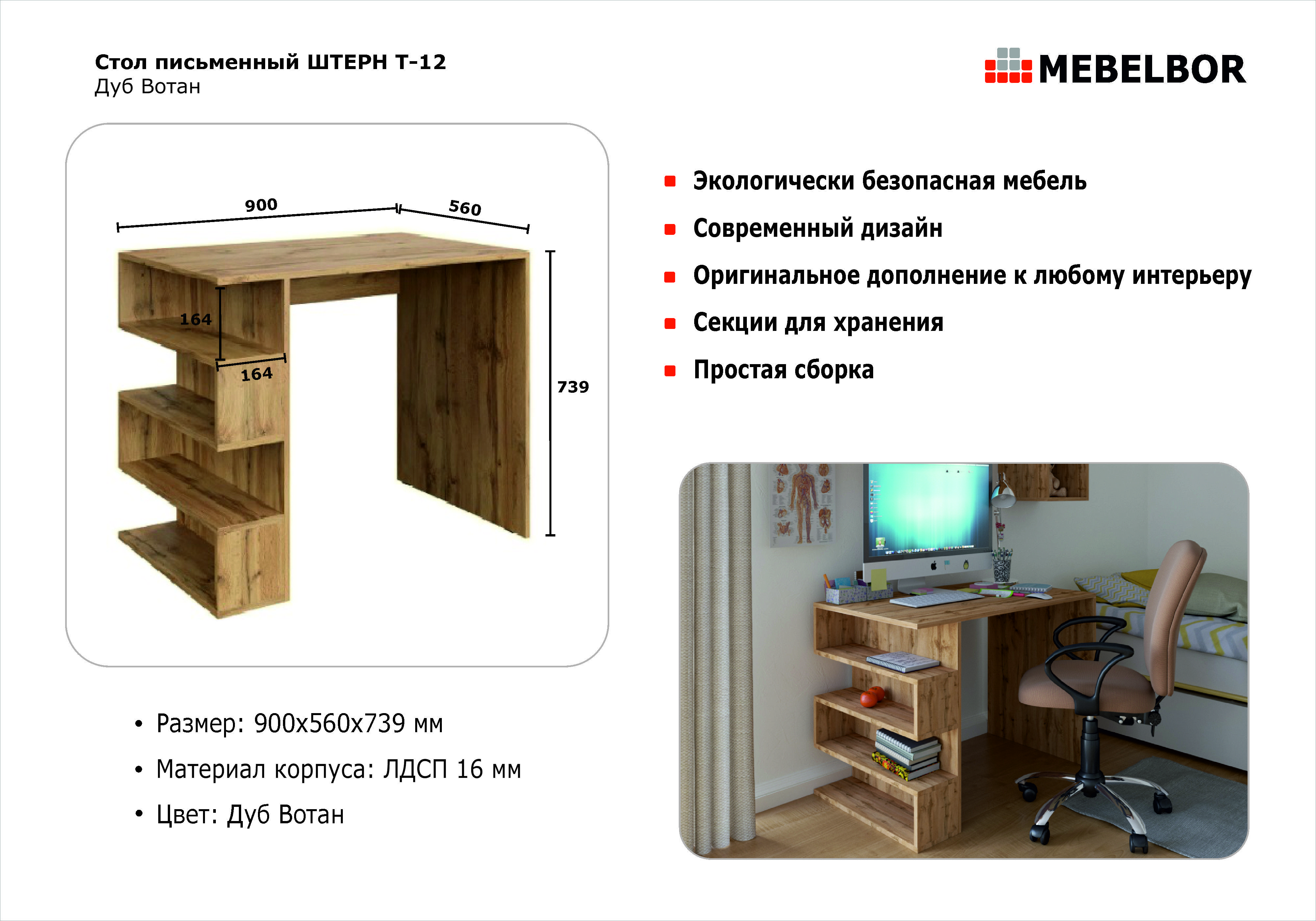 Стол компьютерный сахара 12